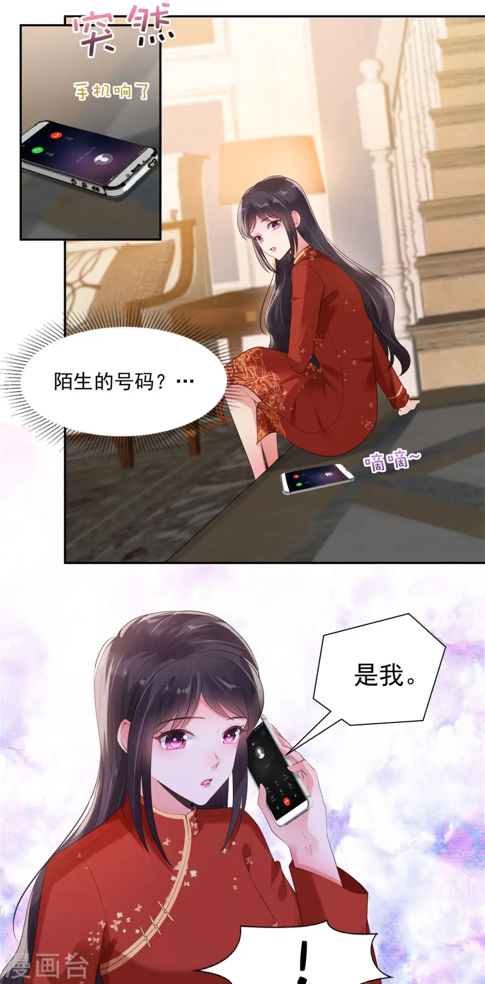 第87话 心念之人惊现楼下17