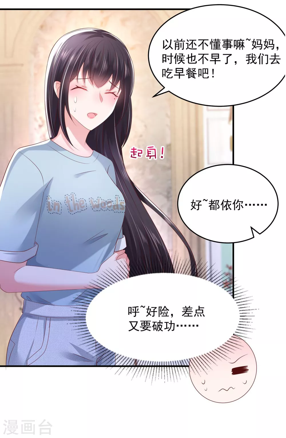 第28话 离婚协议书25