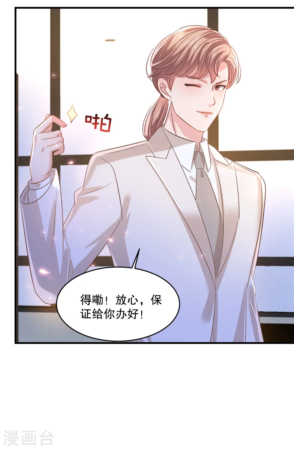 第283话 看到了秦芷柔18