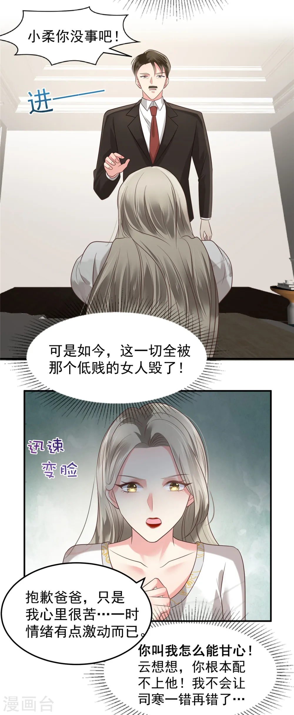 第174话 单箭头的爱慕22