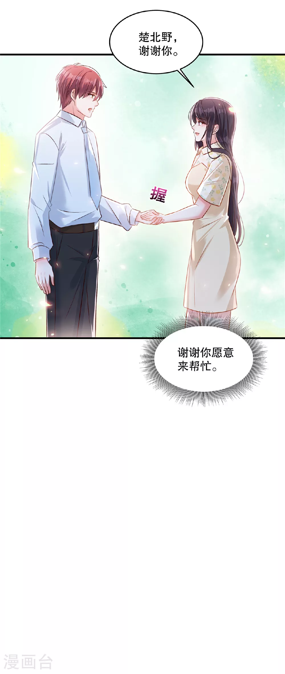第331话 救火！快救火！21