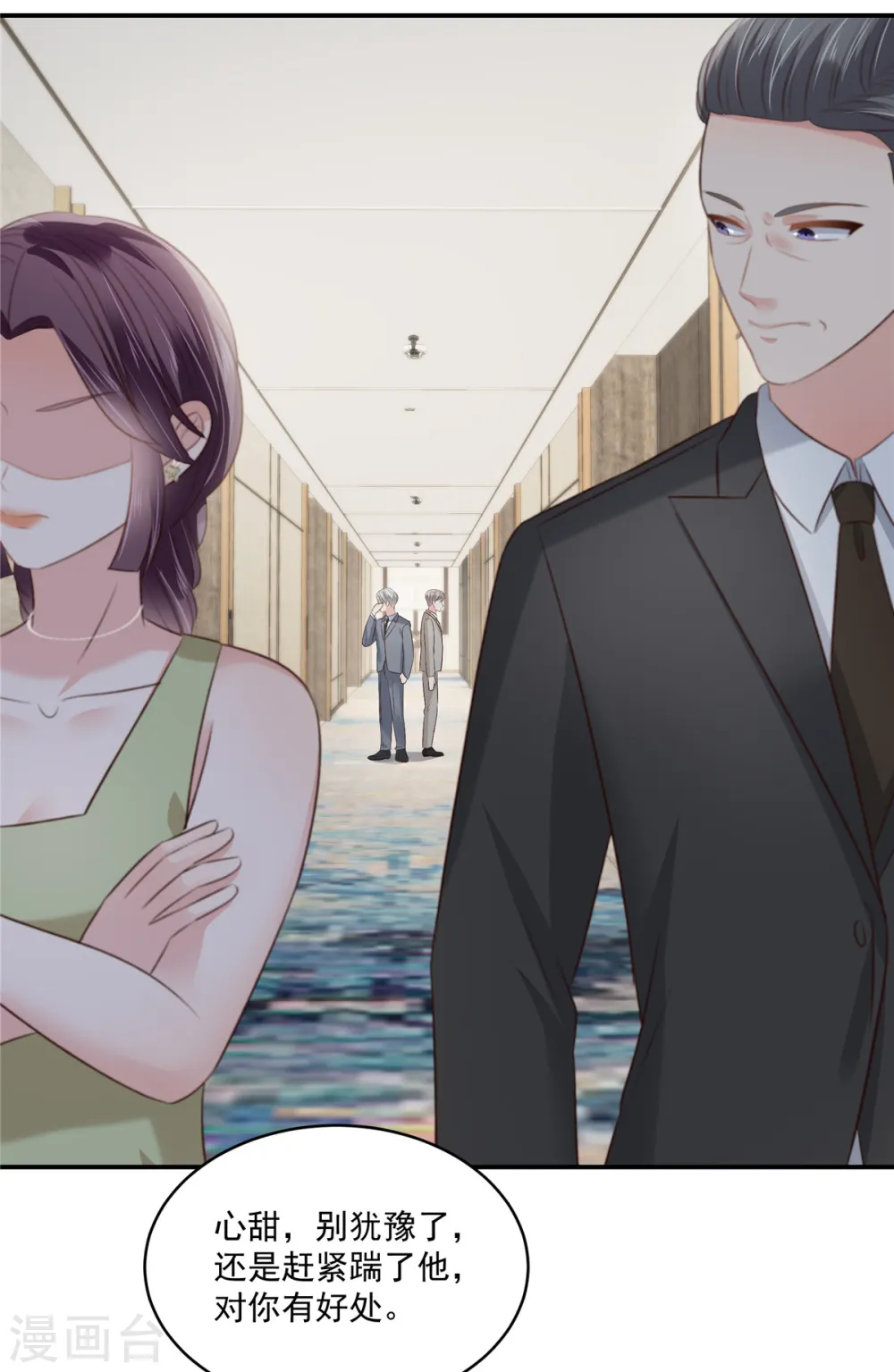 第252话 还是分手吧3