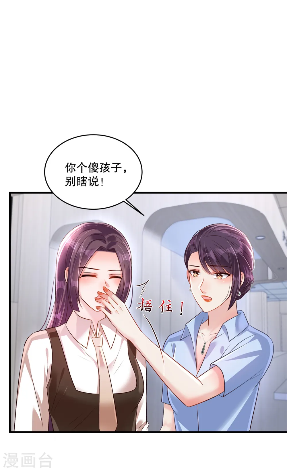 第309话 你个傻孩子11