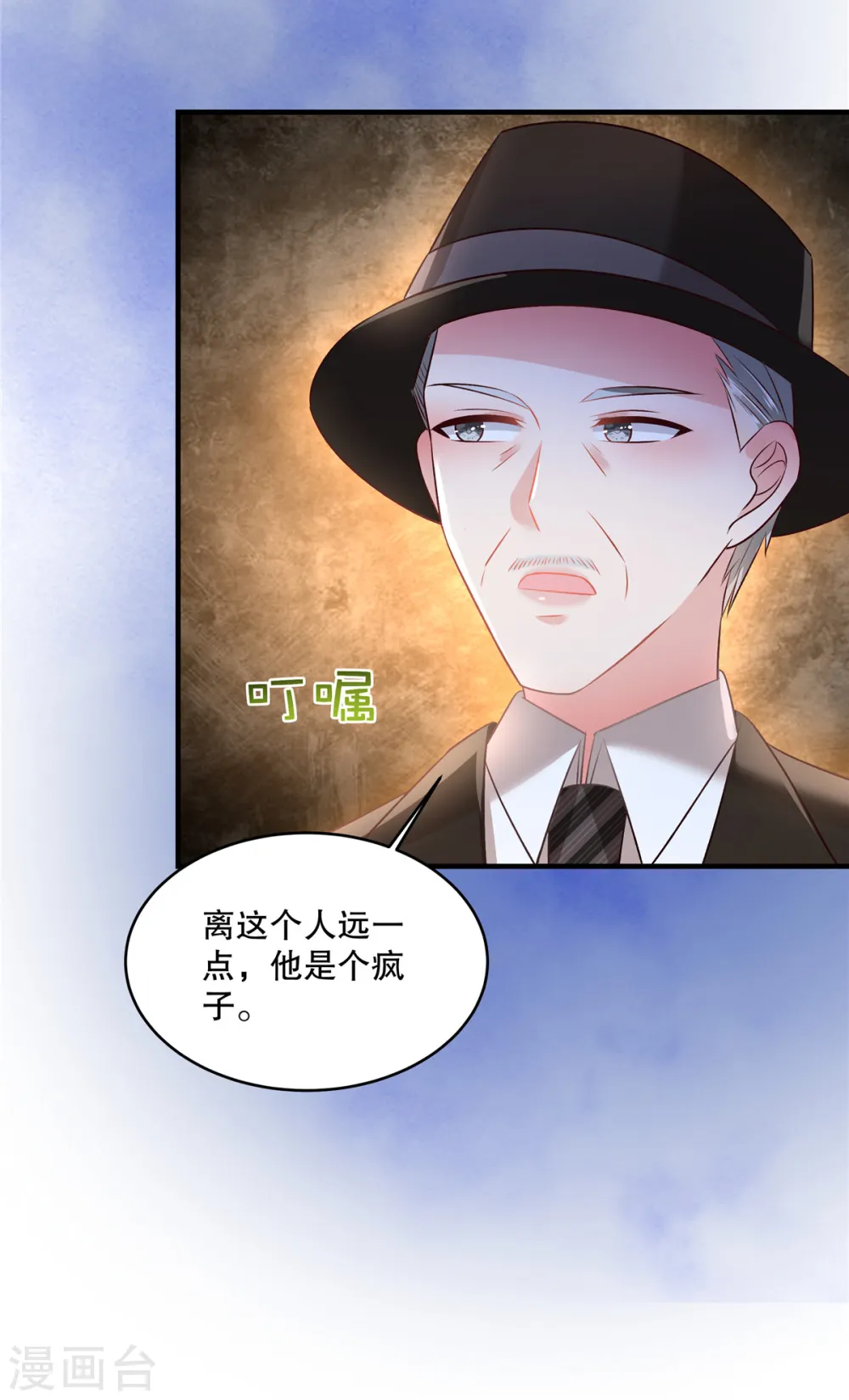 第291话 他这是对我动心了17
