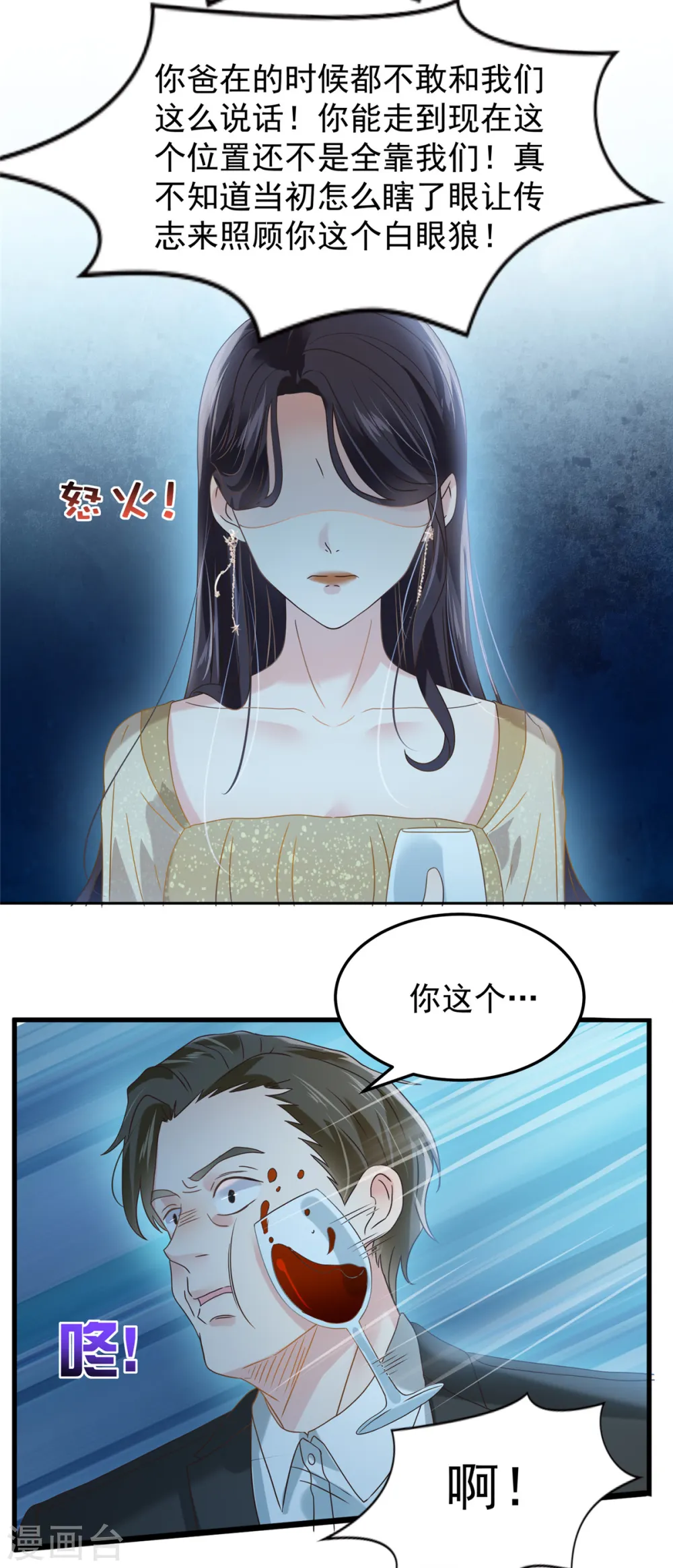 第197话 送你一个大礼5
