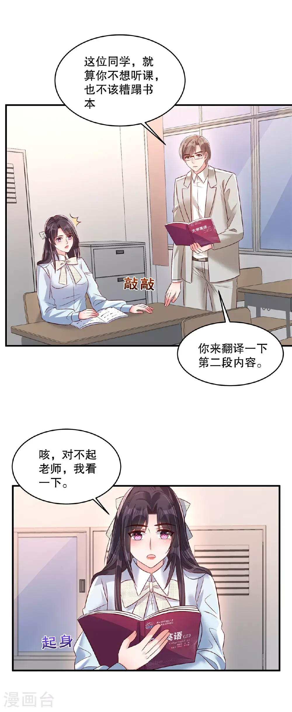 第345话 我一定会保护好想想的14