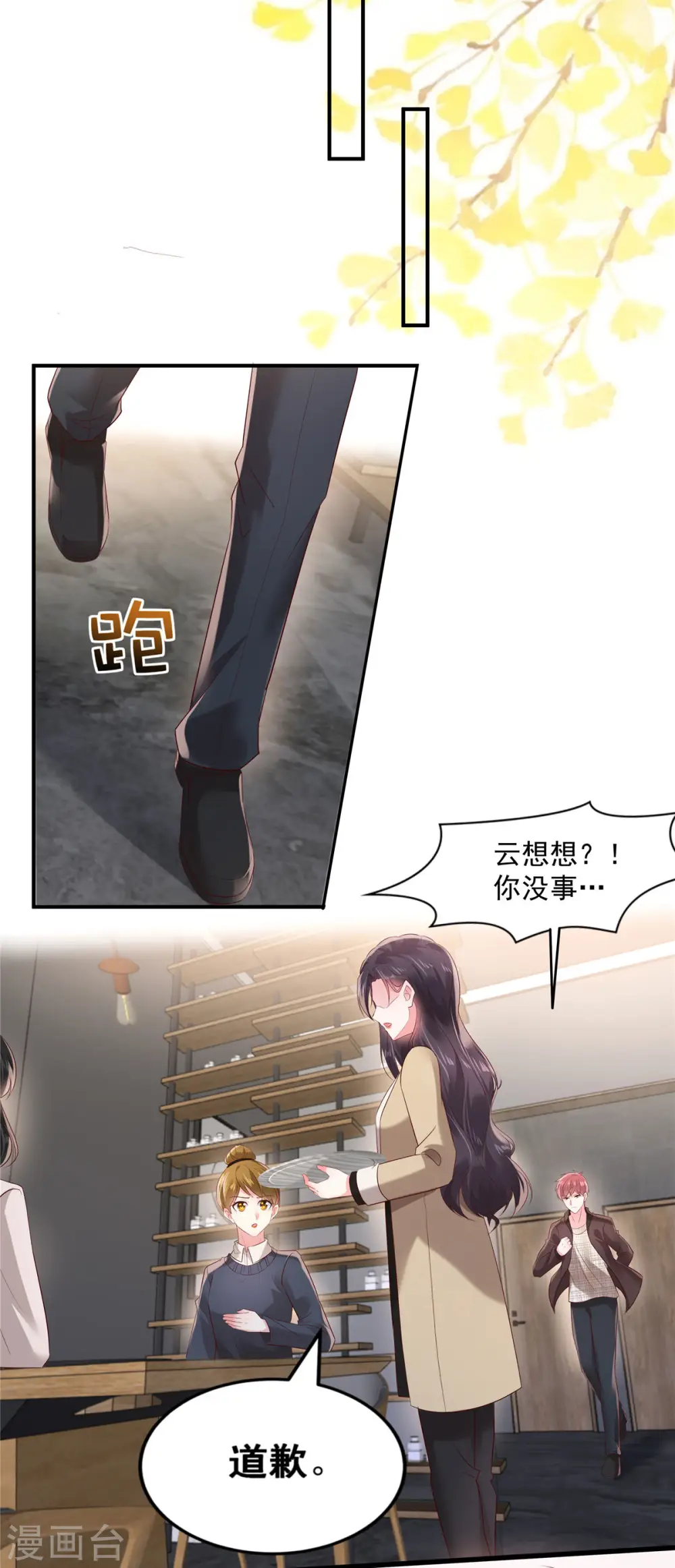 第107话 必须道歉5