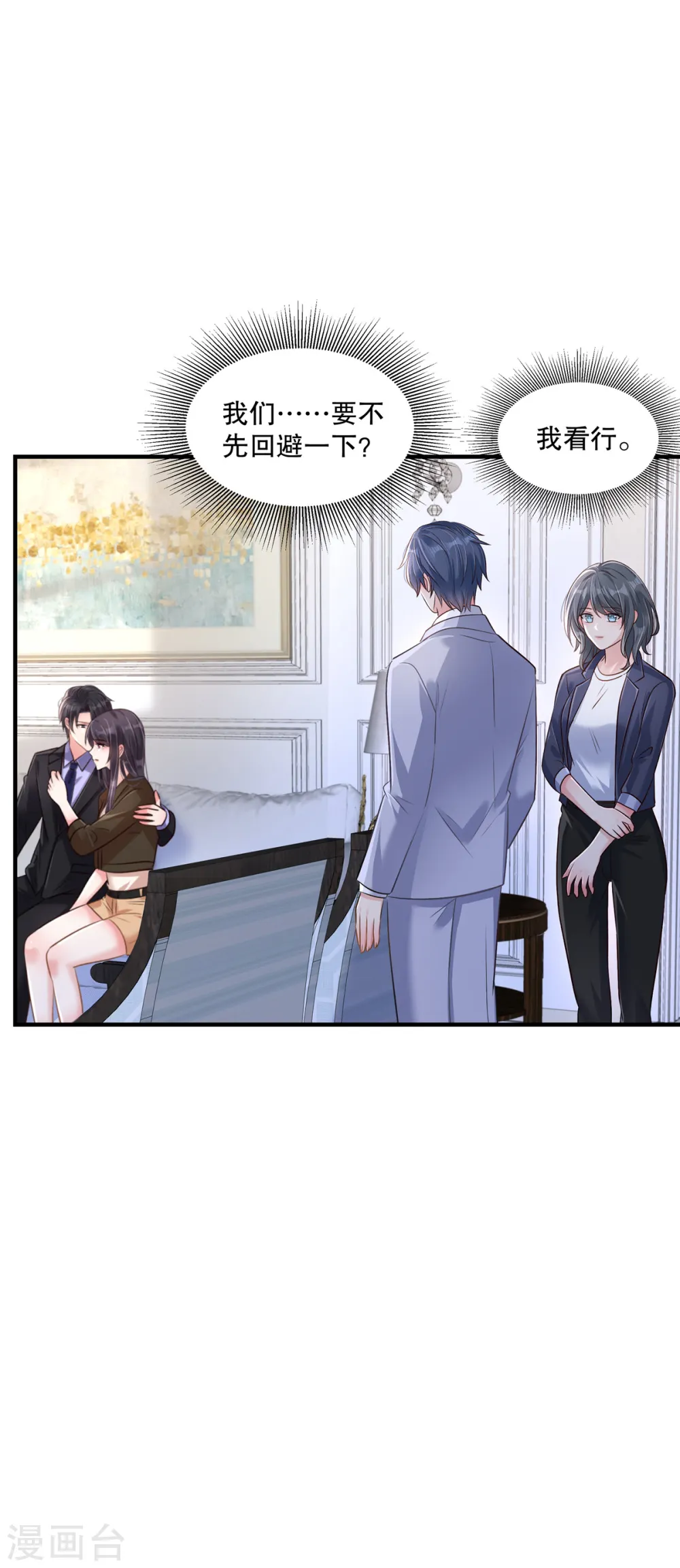 第306话 她谁也惹不起19