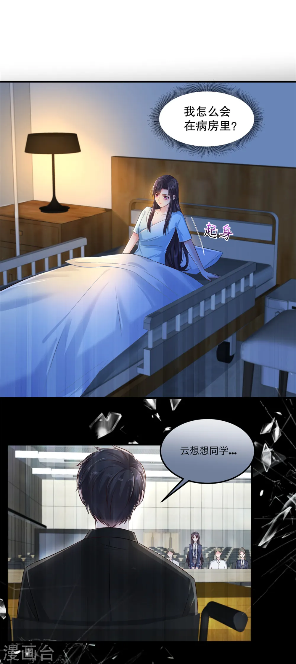第297话 两次重生……？14