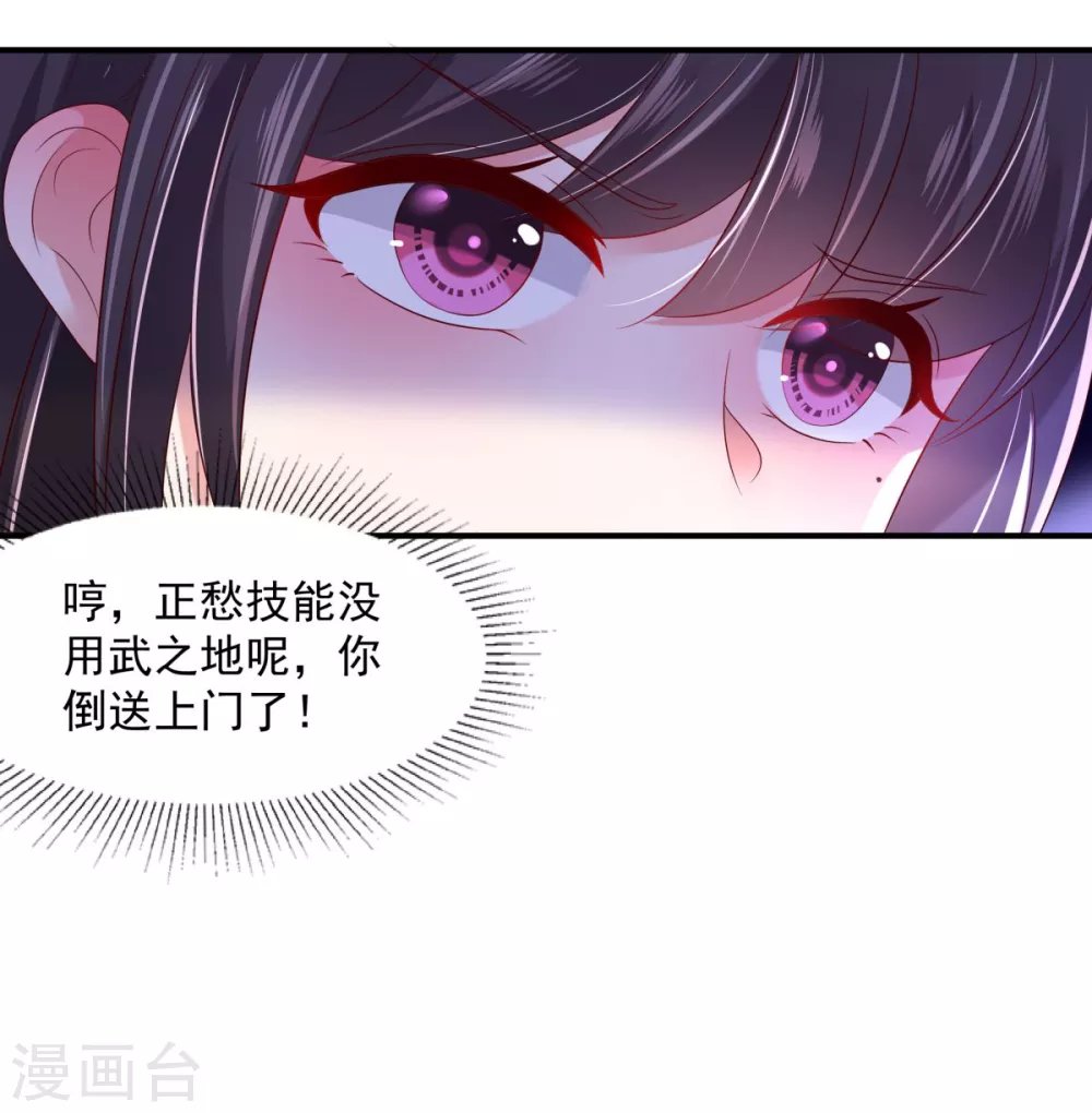 第30话 一记过肩摔19