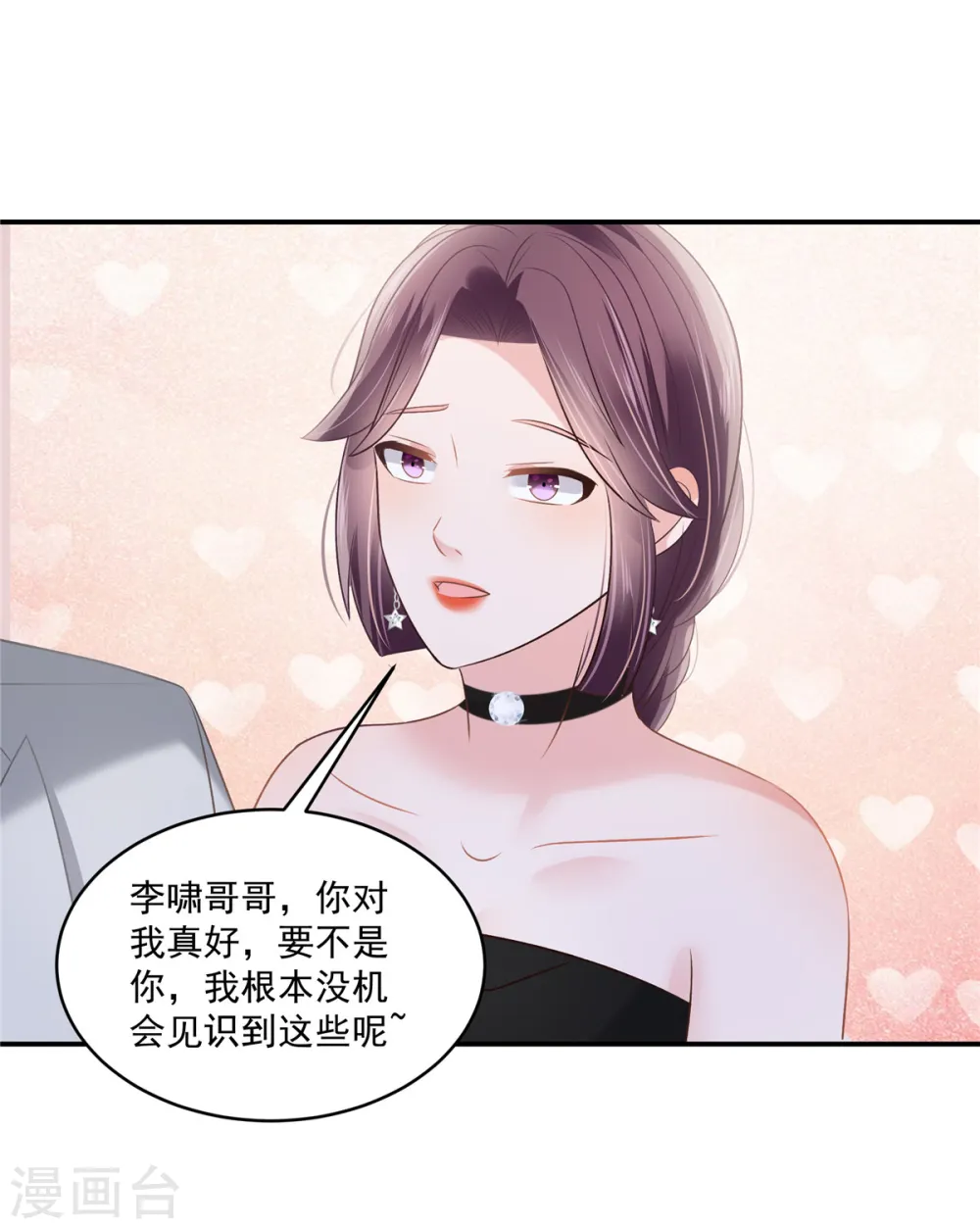 第258话 这么执着于我？26