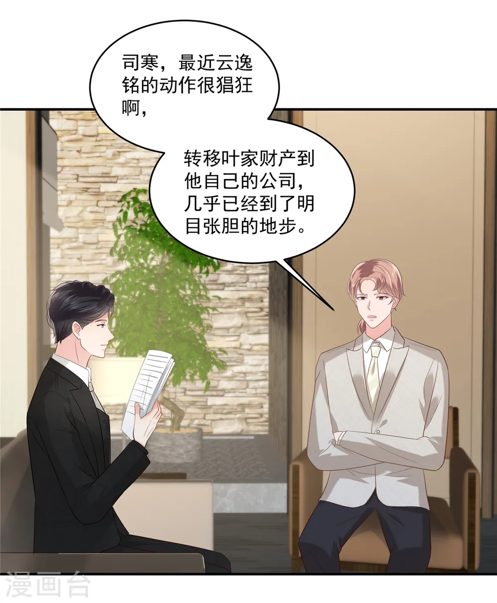第243话 这是怎么回事？12