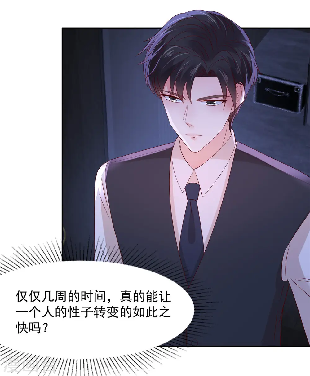 第43话 一起睡2