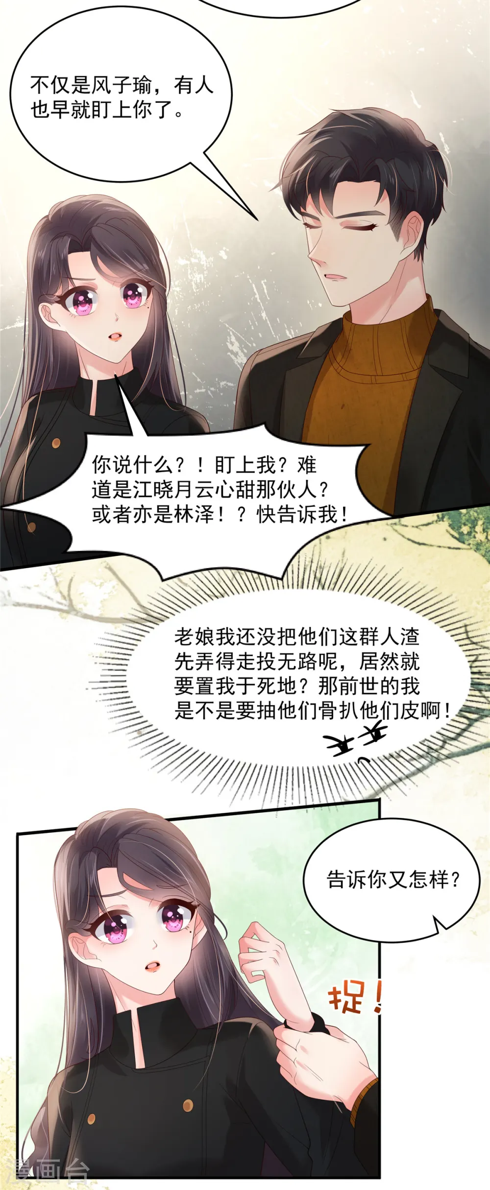 第117话 用吻来致歉3