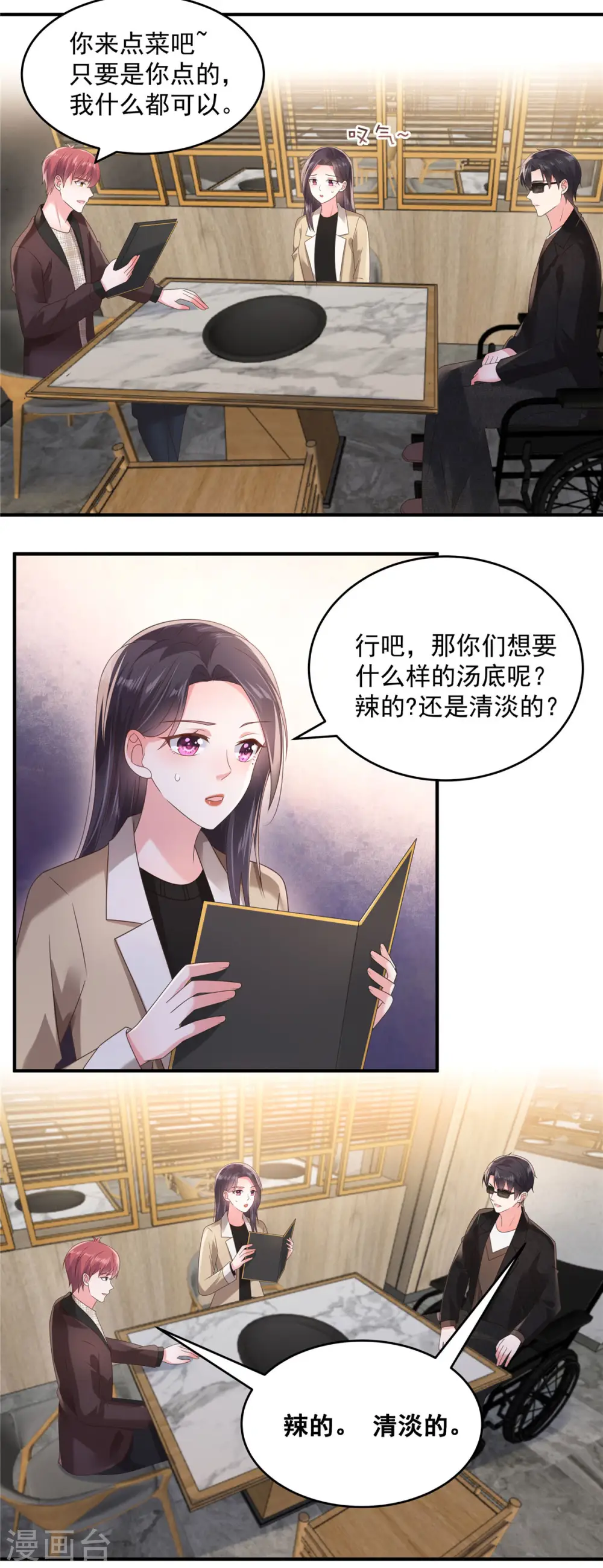第106话 明知故问有意思吗？7