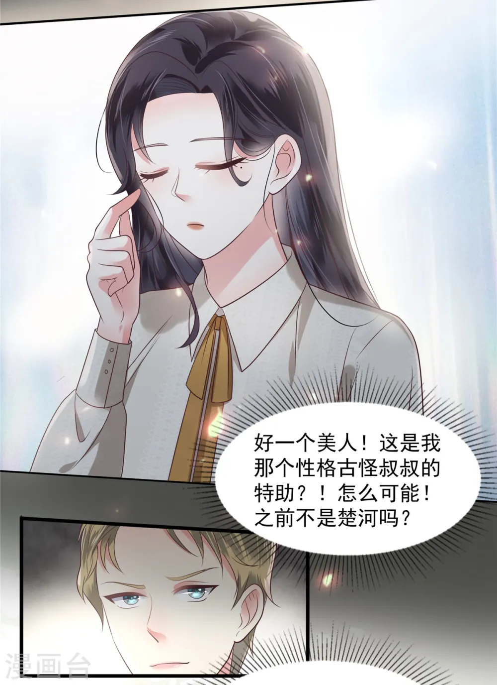 第163话 两位少爷7
