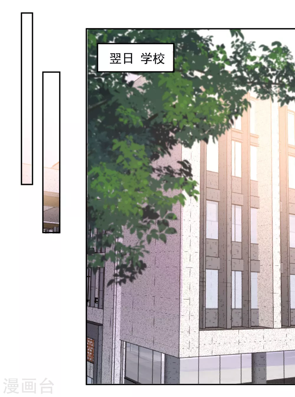 第33话 她，想融入班级9