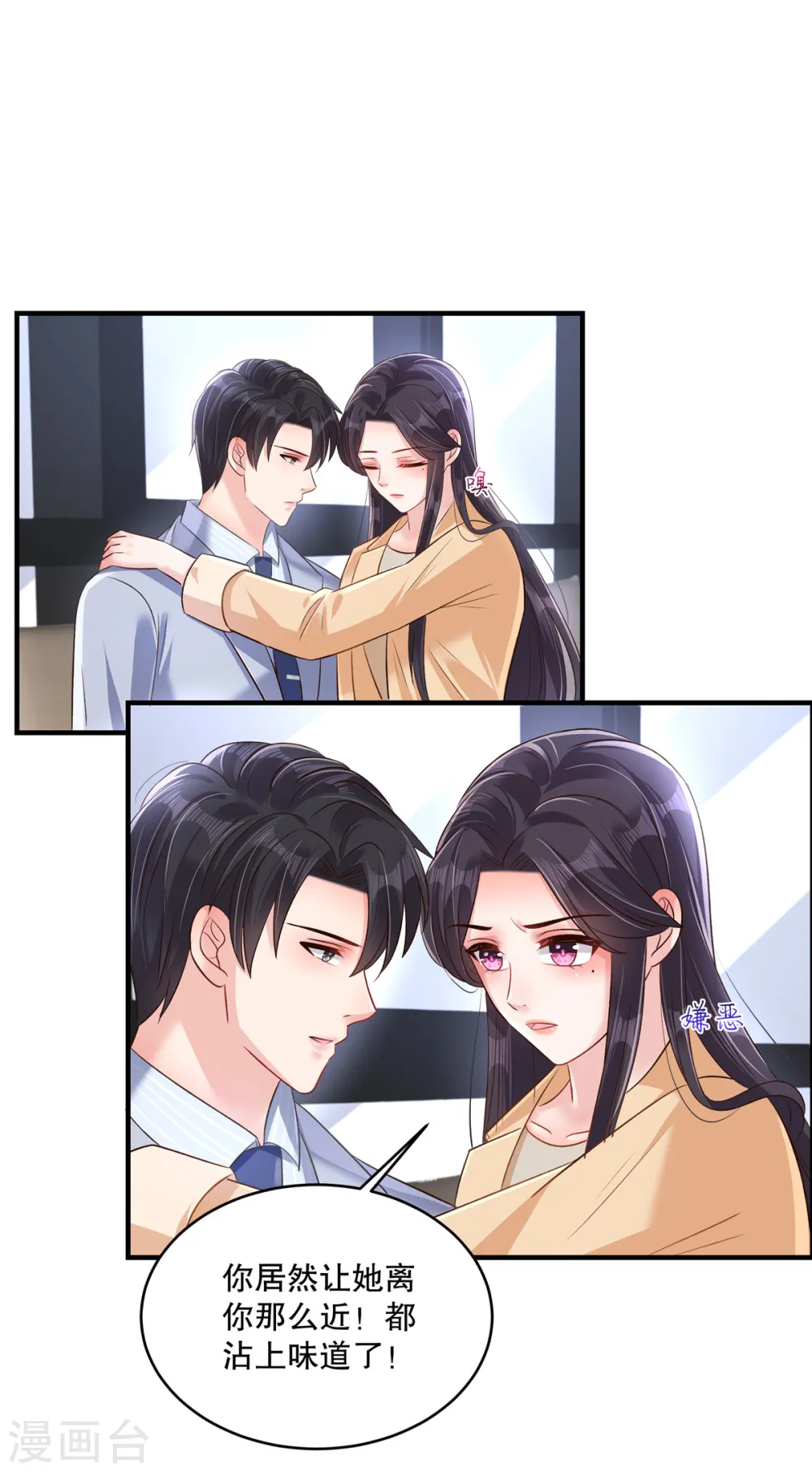 第309话 你个傻孩子5