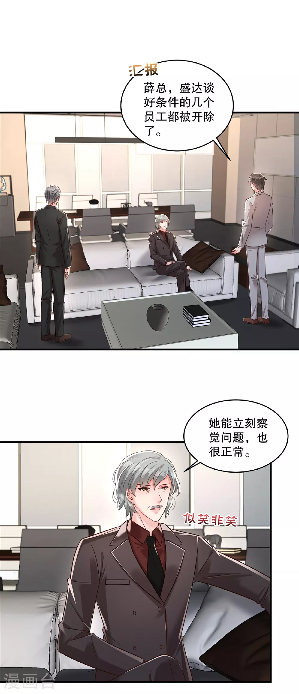 第330话 下一步该怎么办？1
