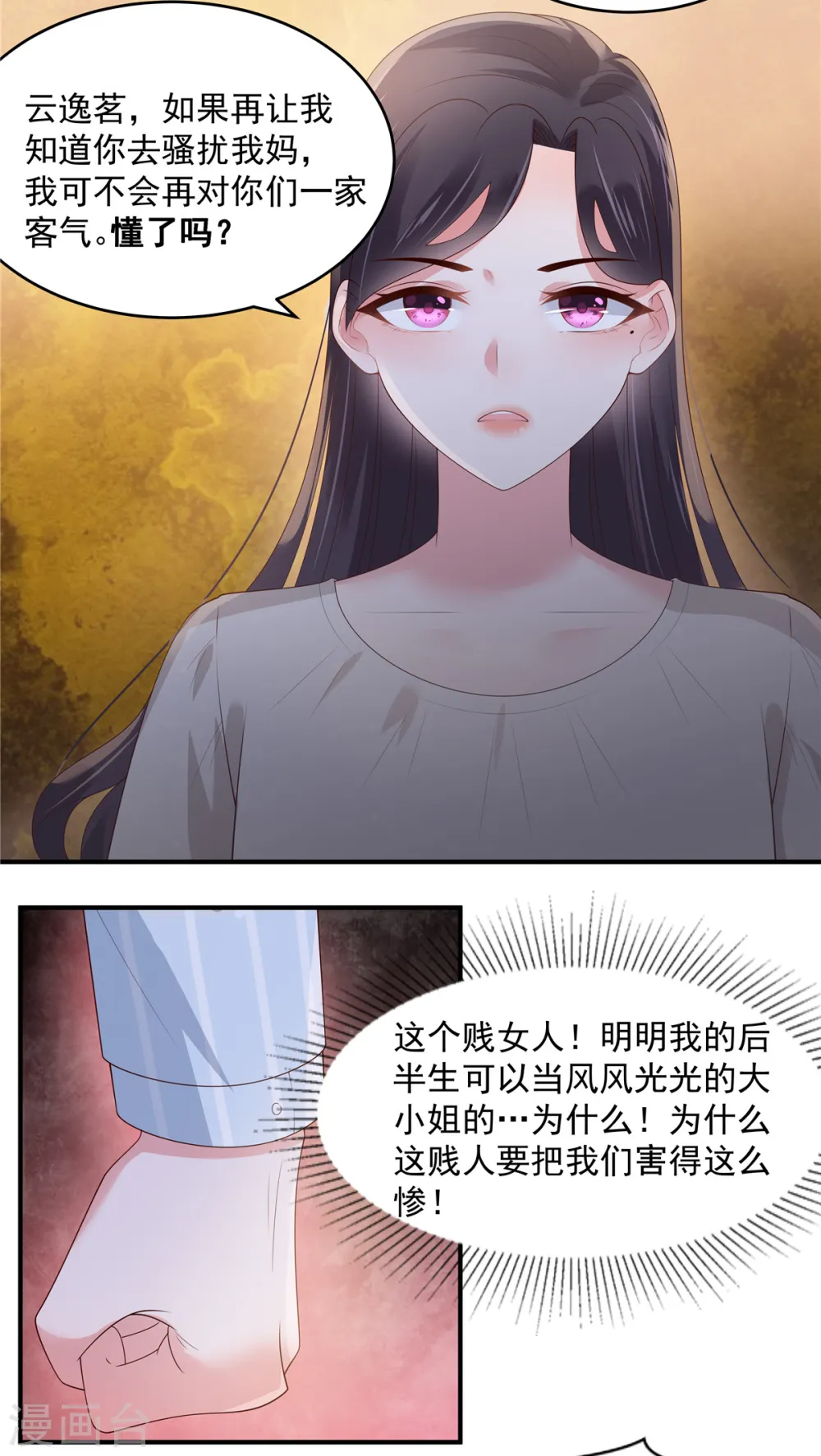 第149话 向她道歉3