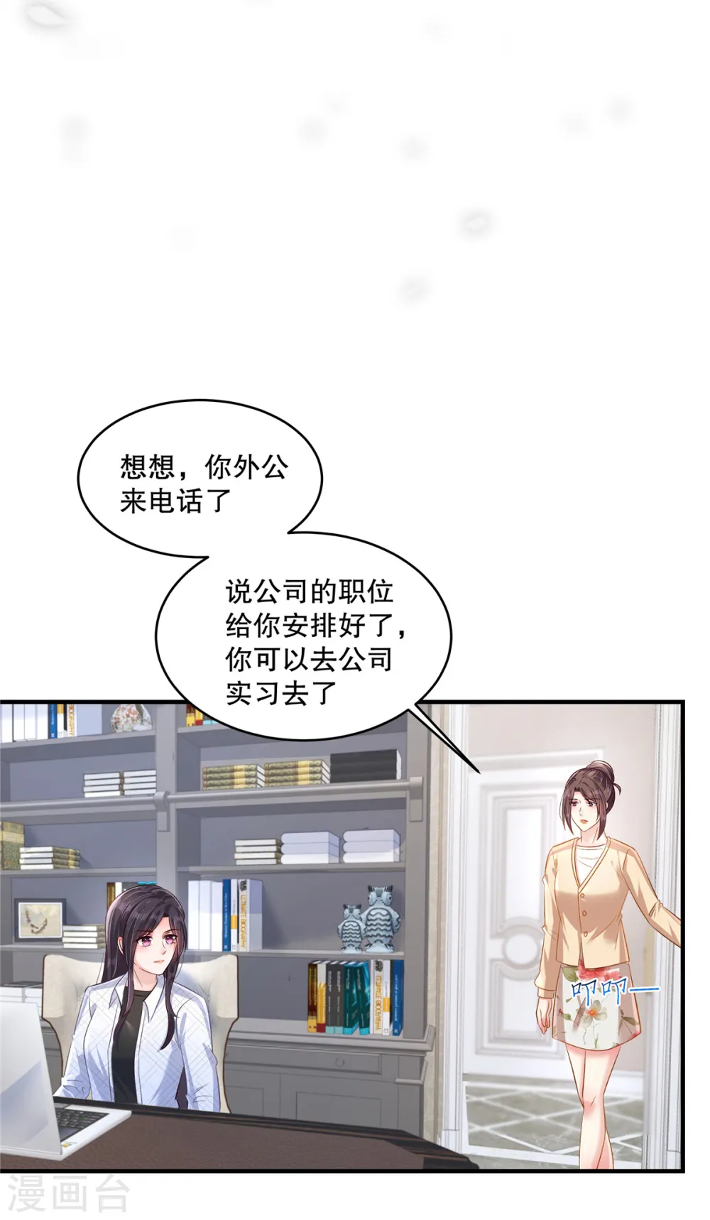 第299话 只要婉婉能醒来14