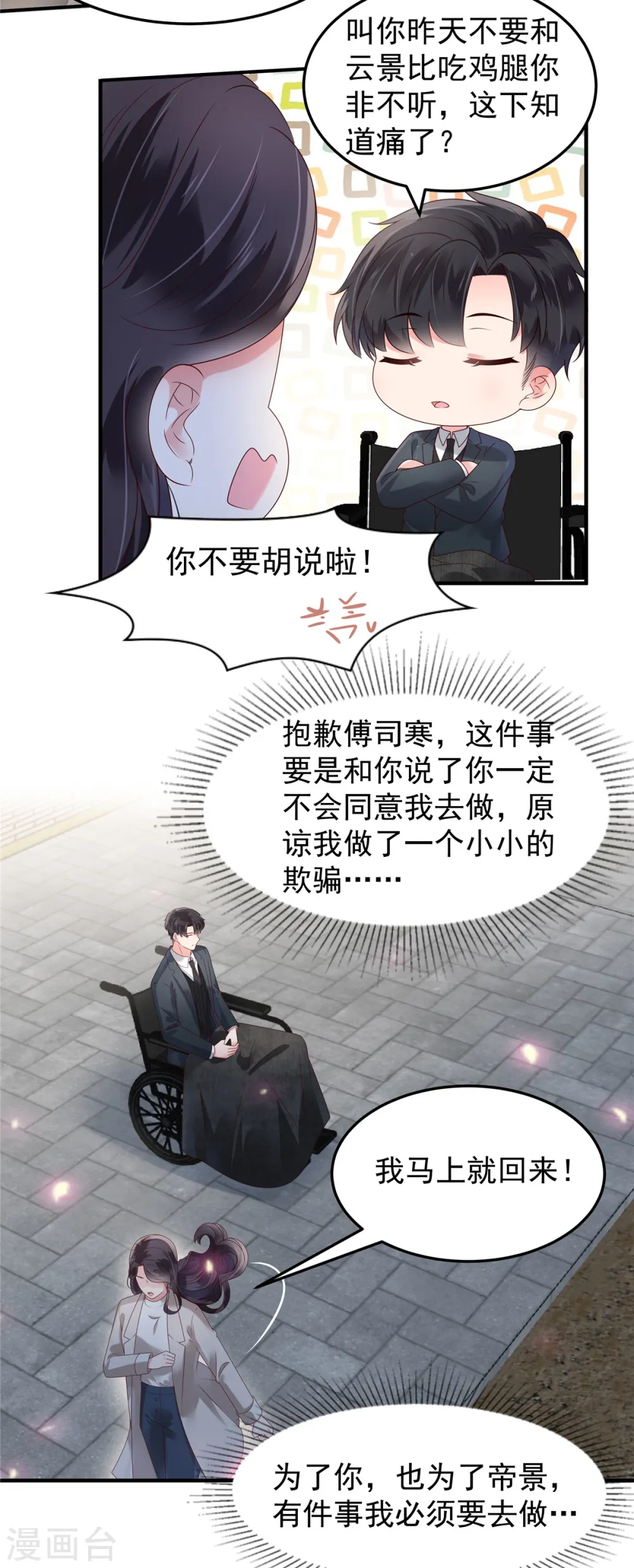 第168话 不允许你有事！3
