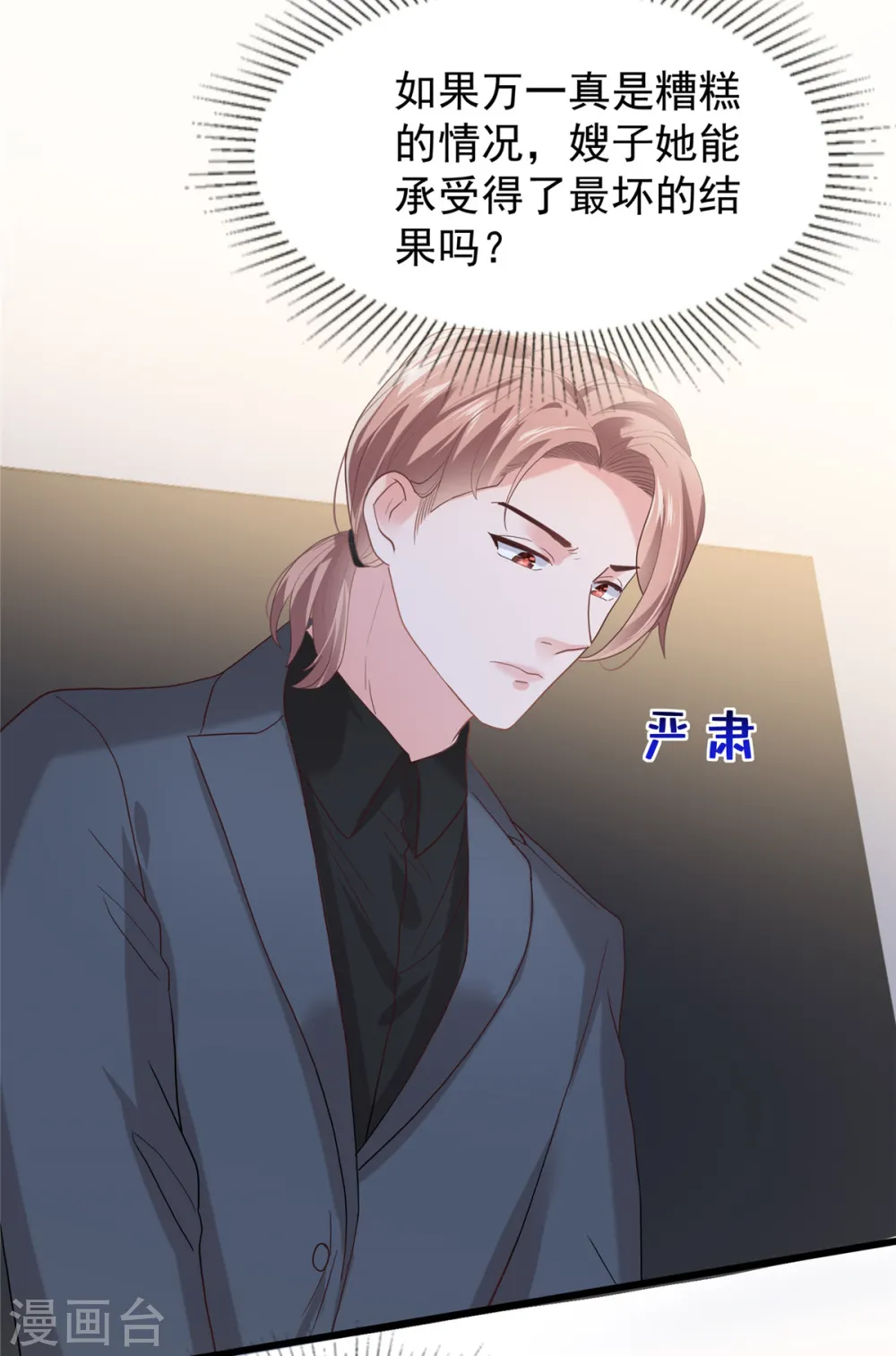 第201话 我都会找到你5