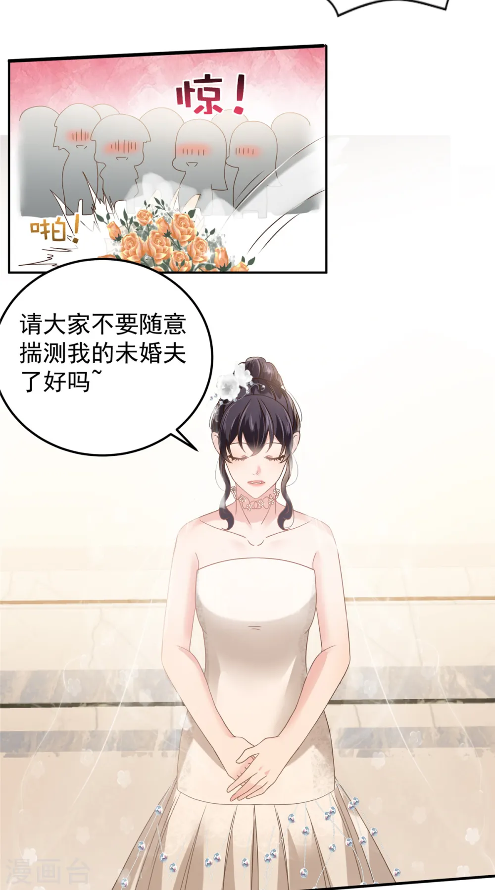 第212话 她比以前更狠了？13