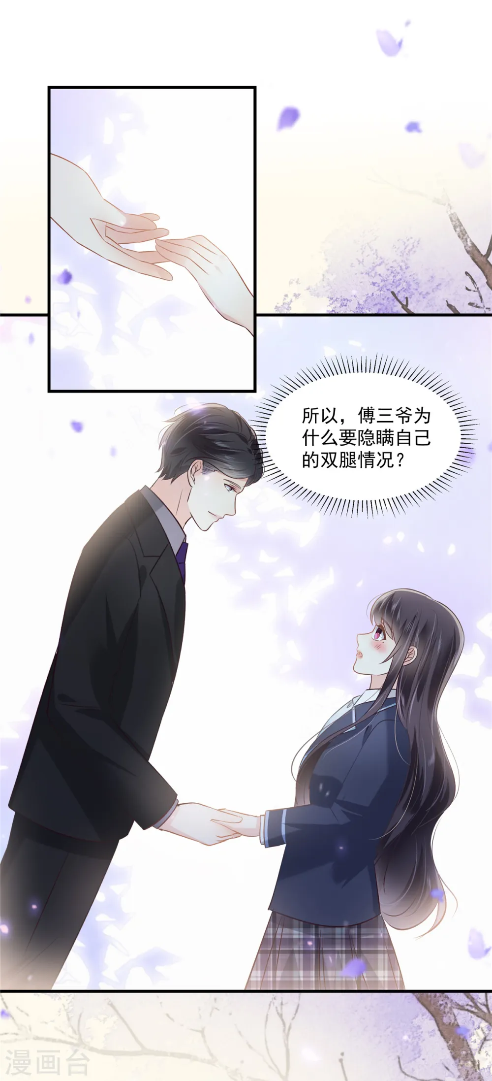 第226话 腿是好的？！11