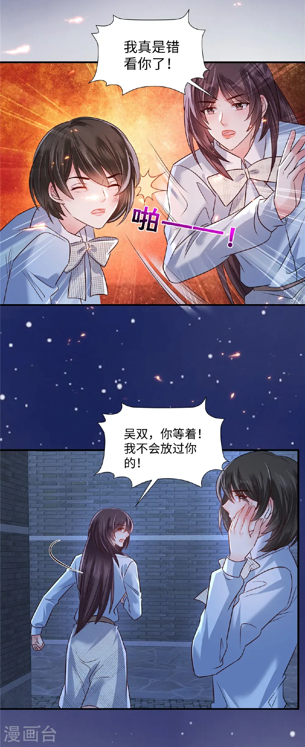 第349话 我真是错看你了！8