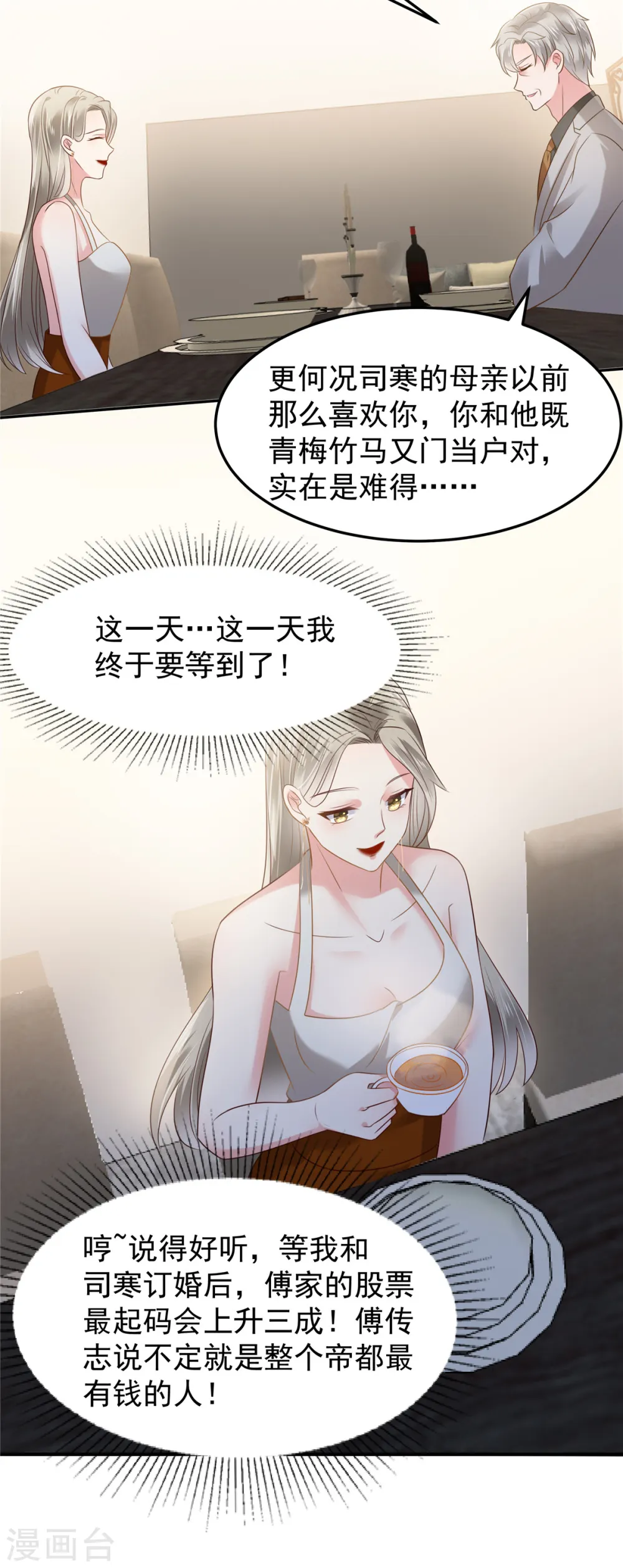 第179话 千诺集团18