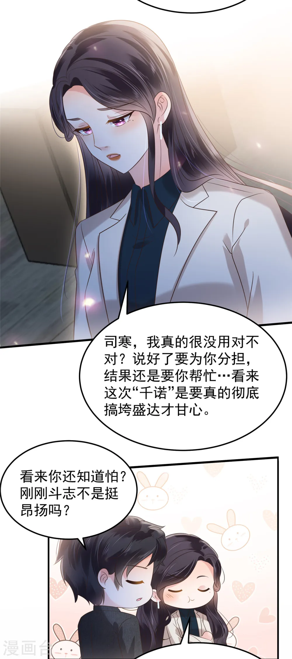 第191话 天生公主命3