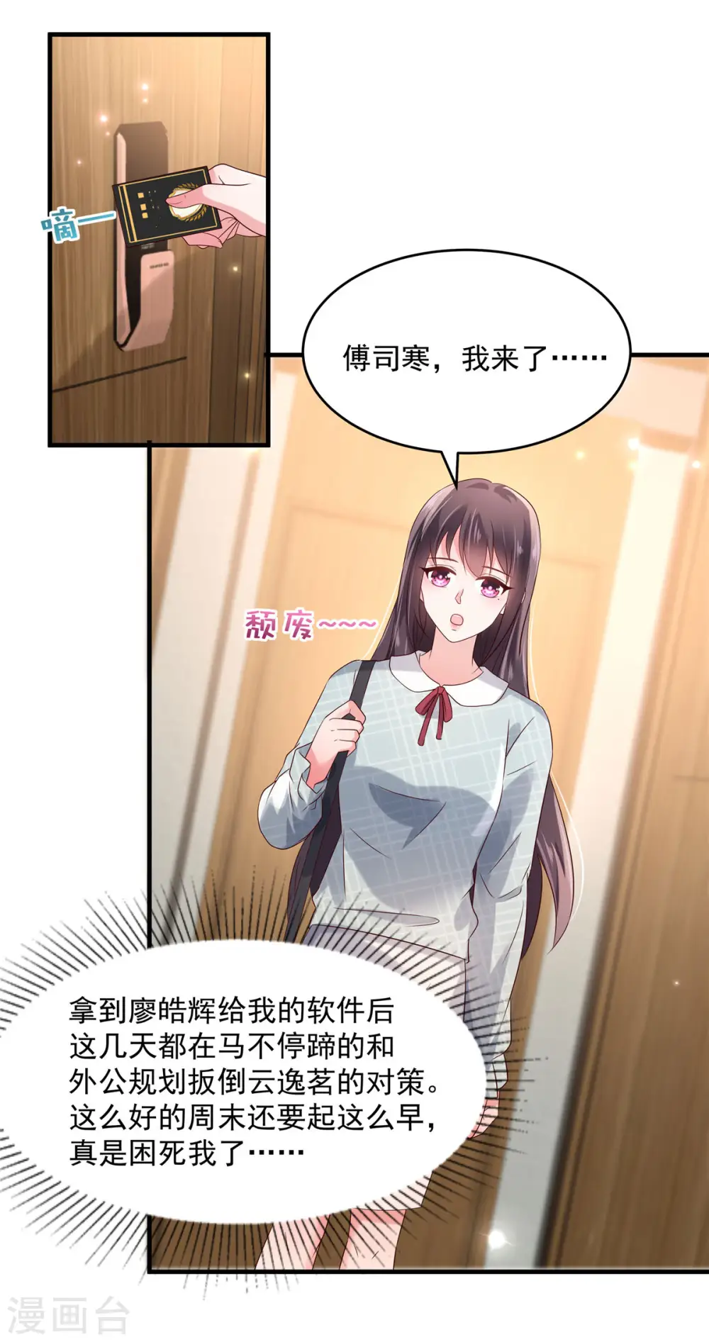 第67话 别做多余的事情6