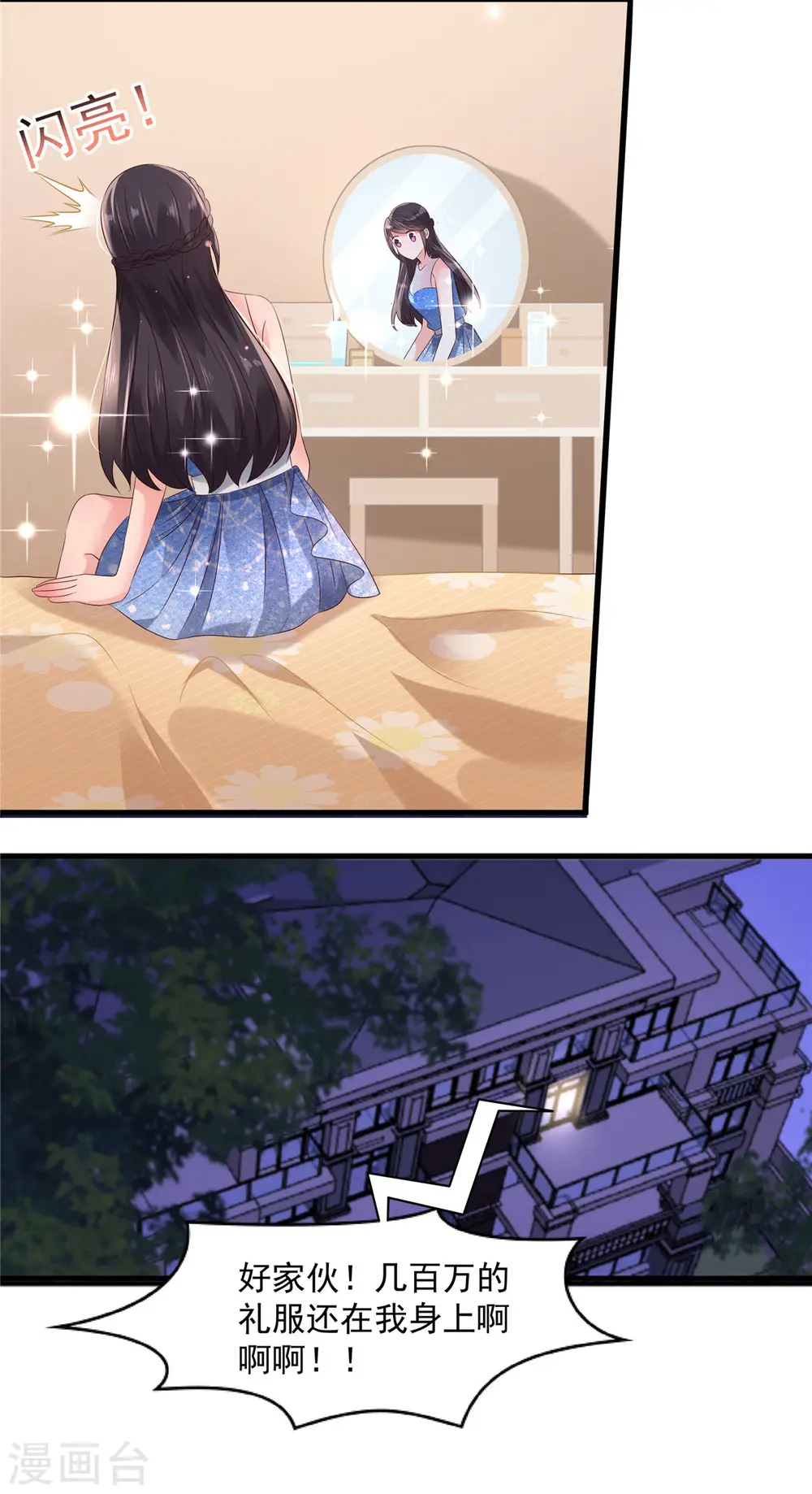 第65话 掌握证据5