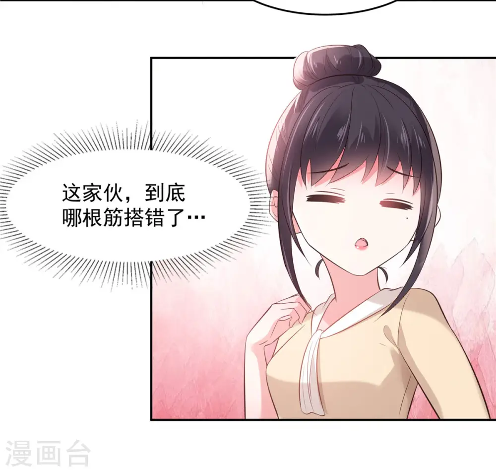 第77话 楚北野？他怎么在这里13