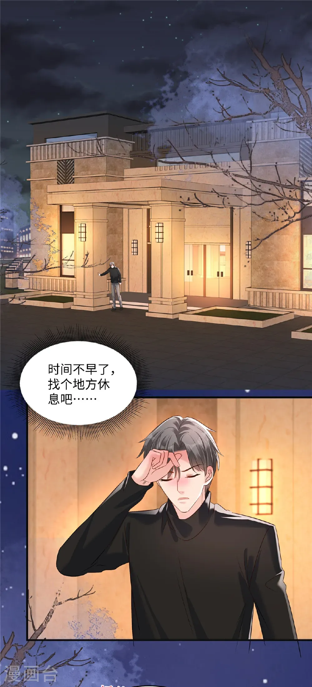 第348话 她们……到底是什么人？1