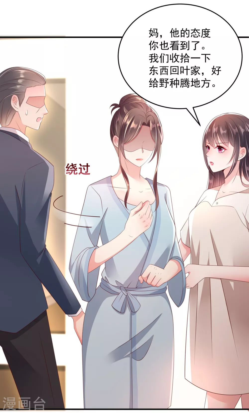 第10话 父亲的请求5