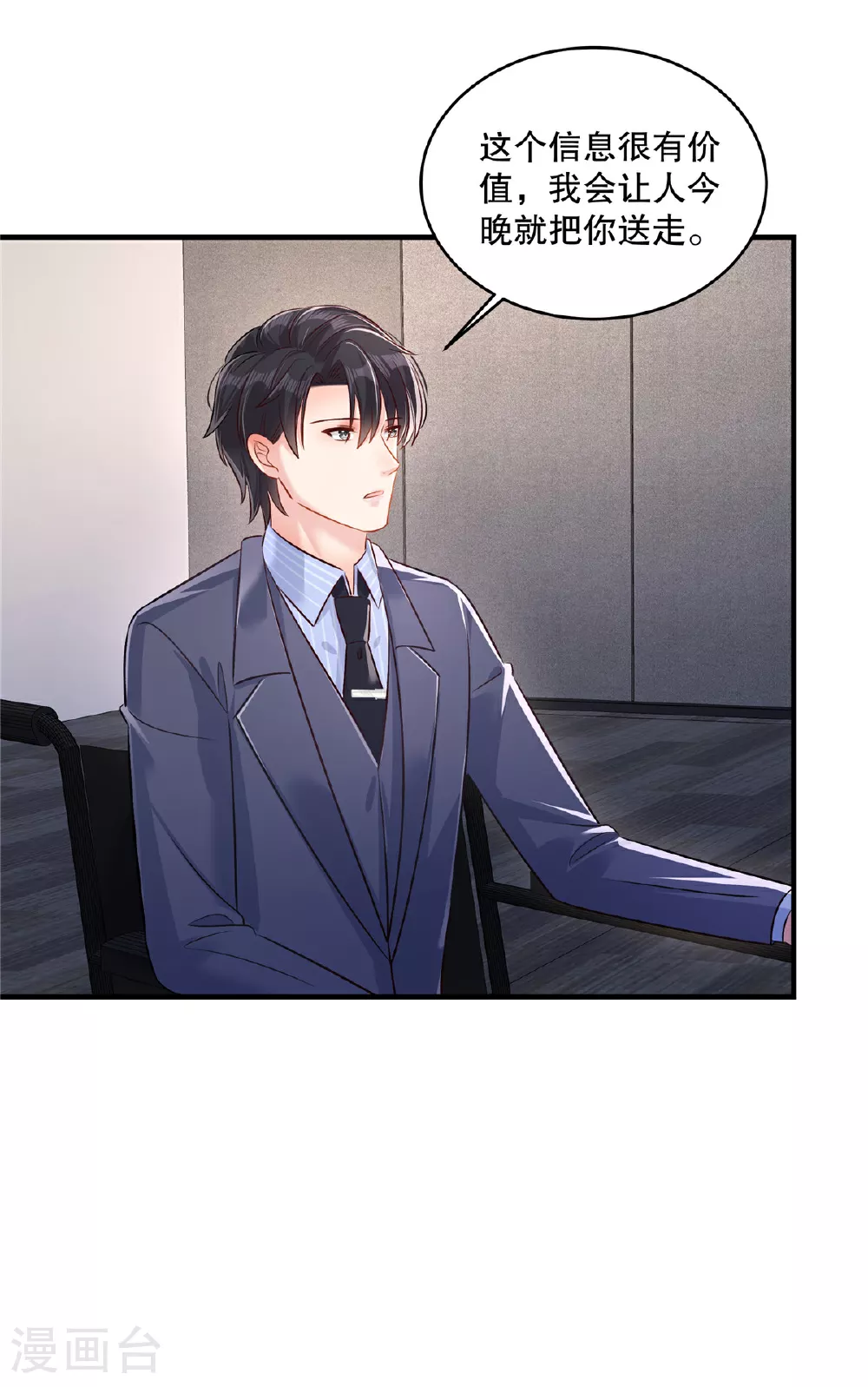 第325话 拿到有用的东西了？9