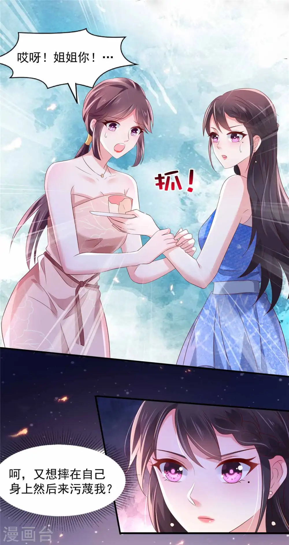 第63话 药效发作1