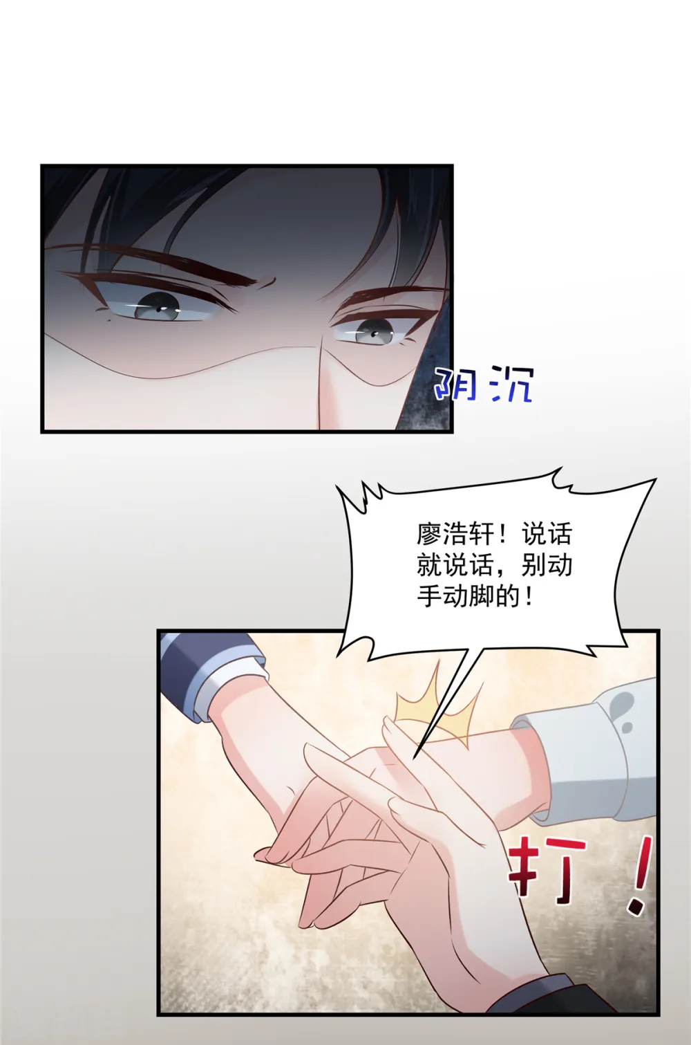 第227话 帮我准备好了？9
