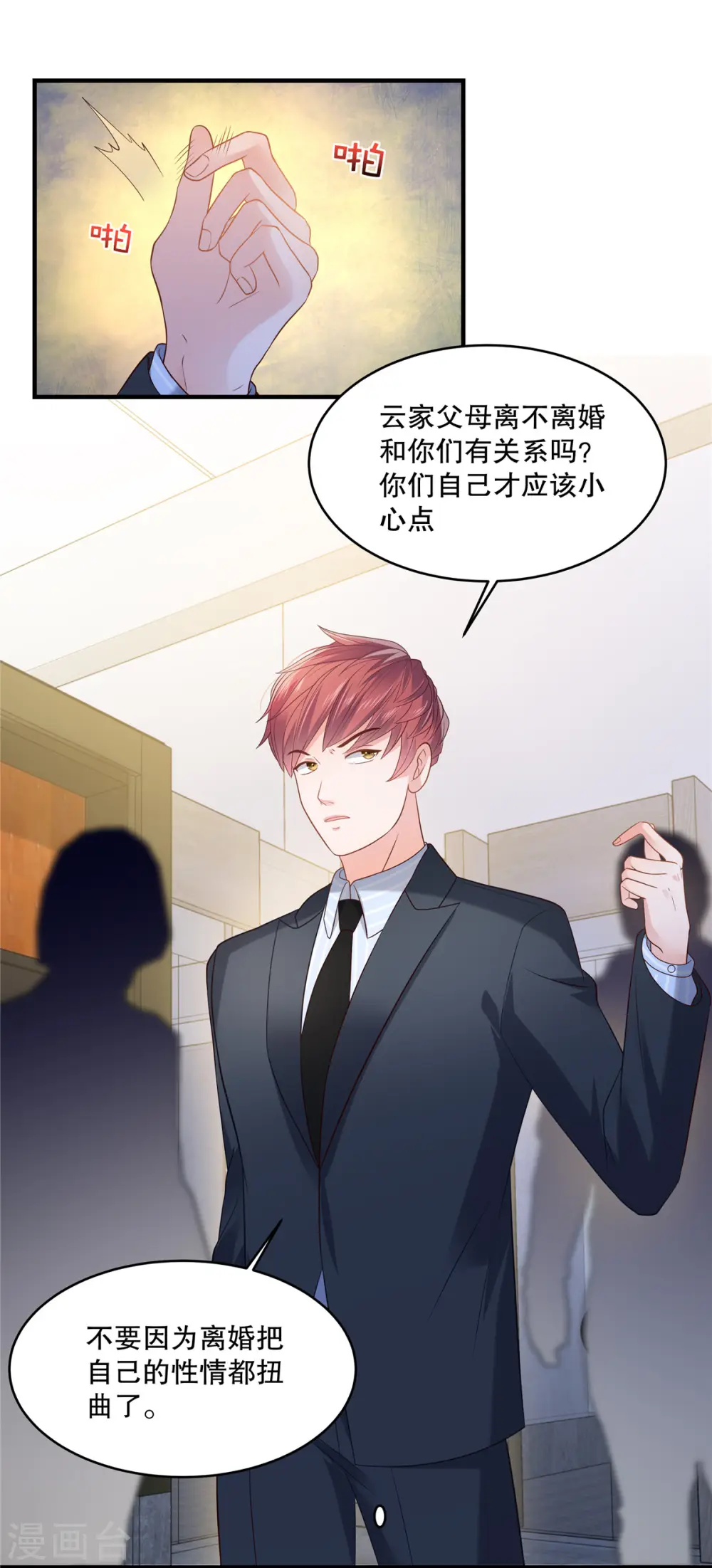 第265话 恐怕是受刺激了吧17