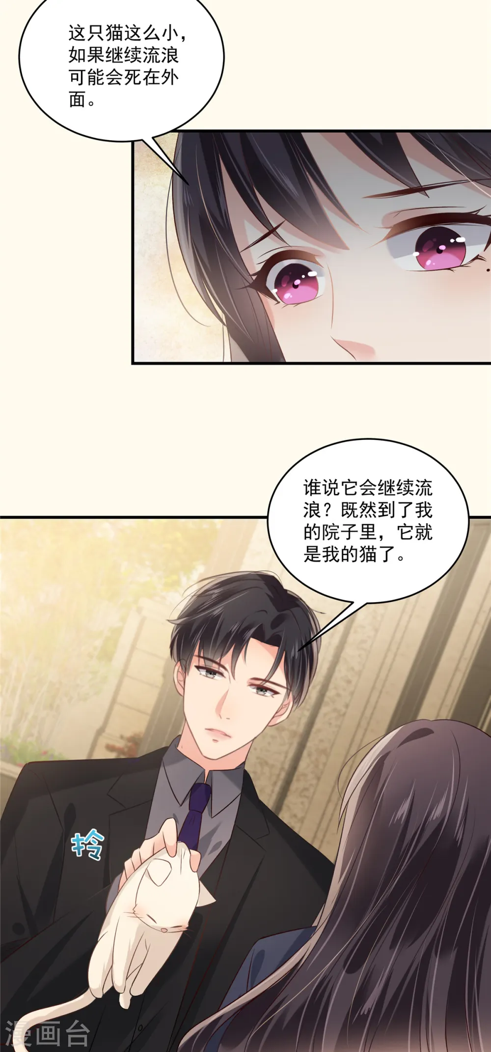 第226话 腿是好的？！19