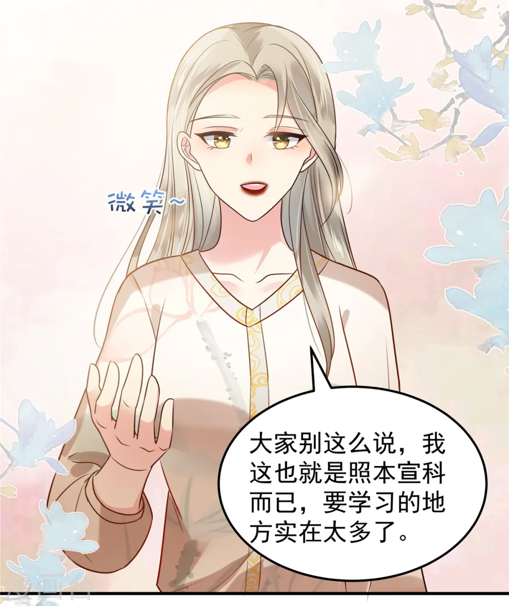 第170话 永远陪着你12