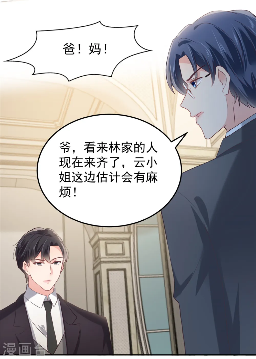 第216话 一本正经的暧昧11