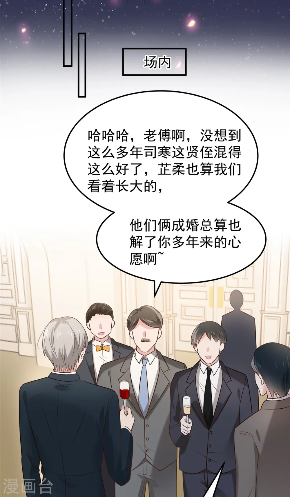 第195话 我们的订婚宴15