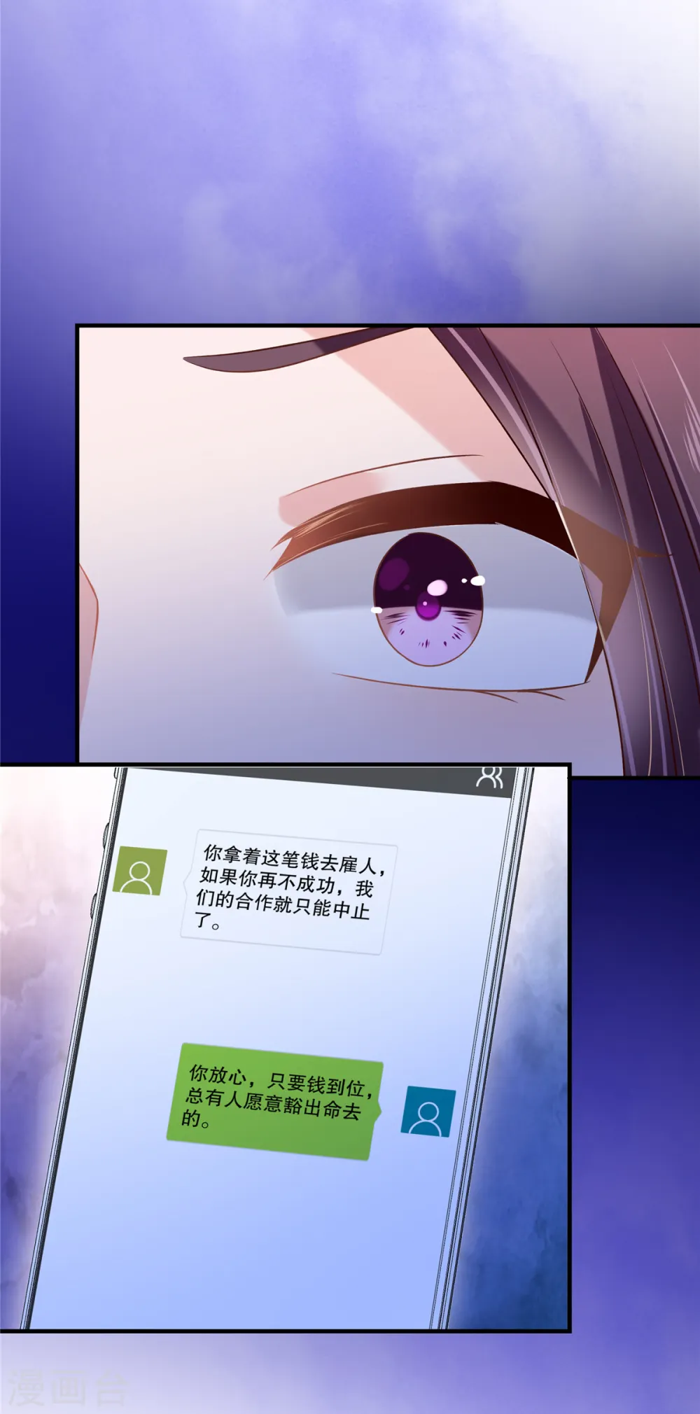 第269话 不愧是我的女儿10
