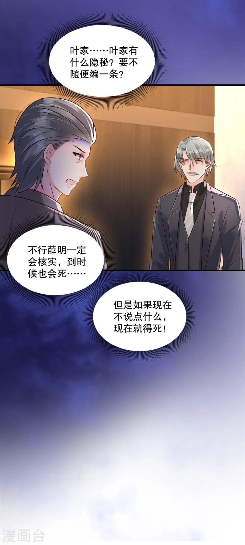 第321话 真是一无是处！19