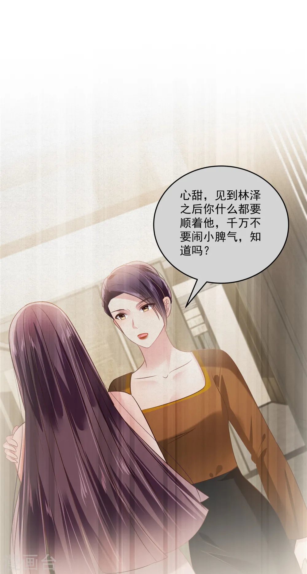 第226话 腿是好的？！1