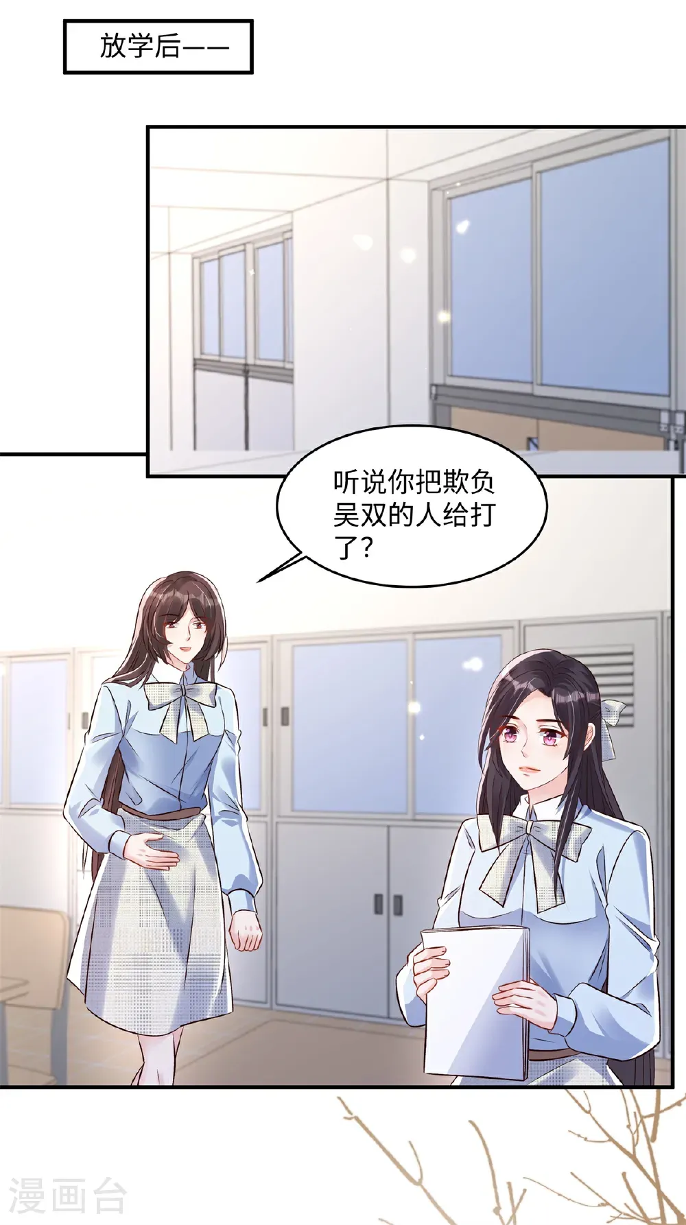 第351话 好不容易交上朋友10