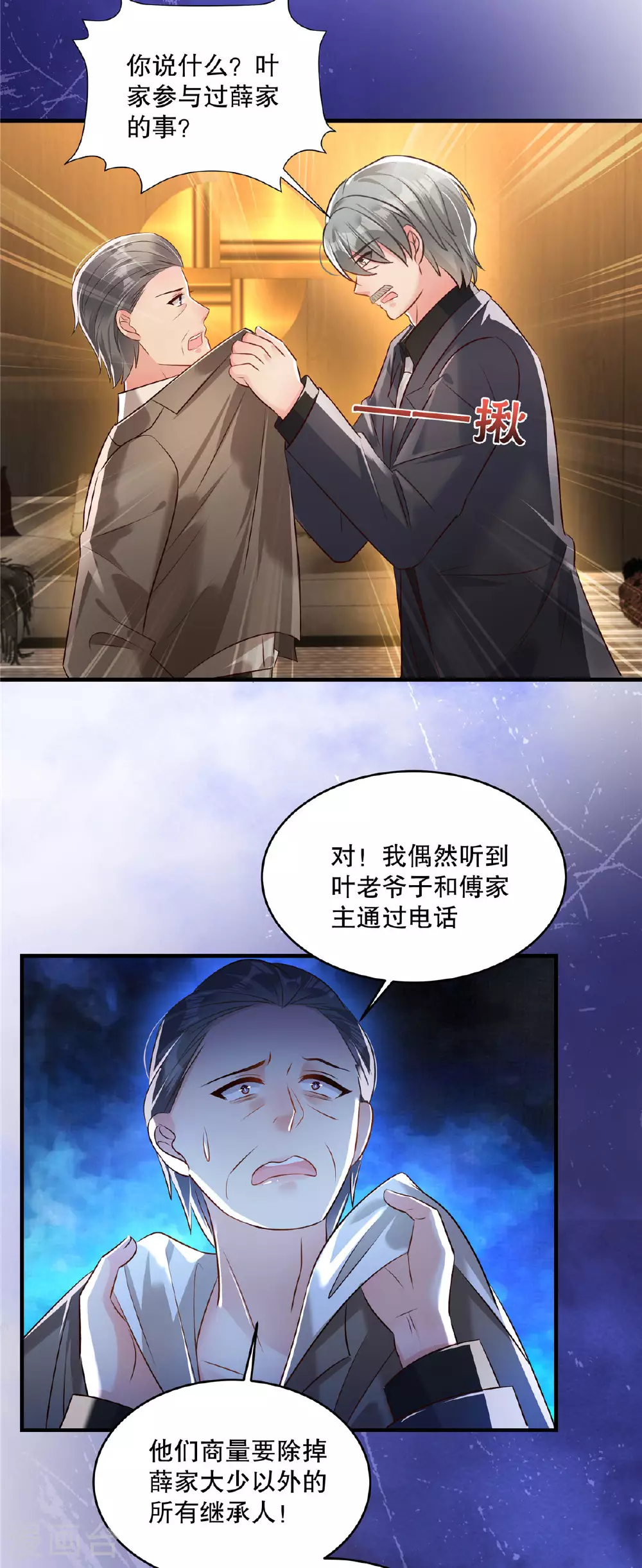 第322话 决定好了吗？2